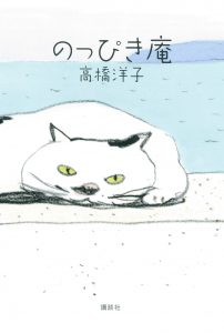 高橋洋子の今現在は小説家で年収がヤバい 旦那や子供と松田優作との関係は 爆報フライデー